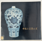 Imatge de portada local